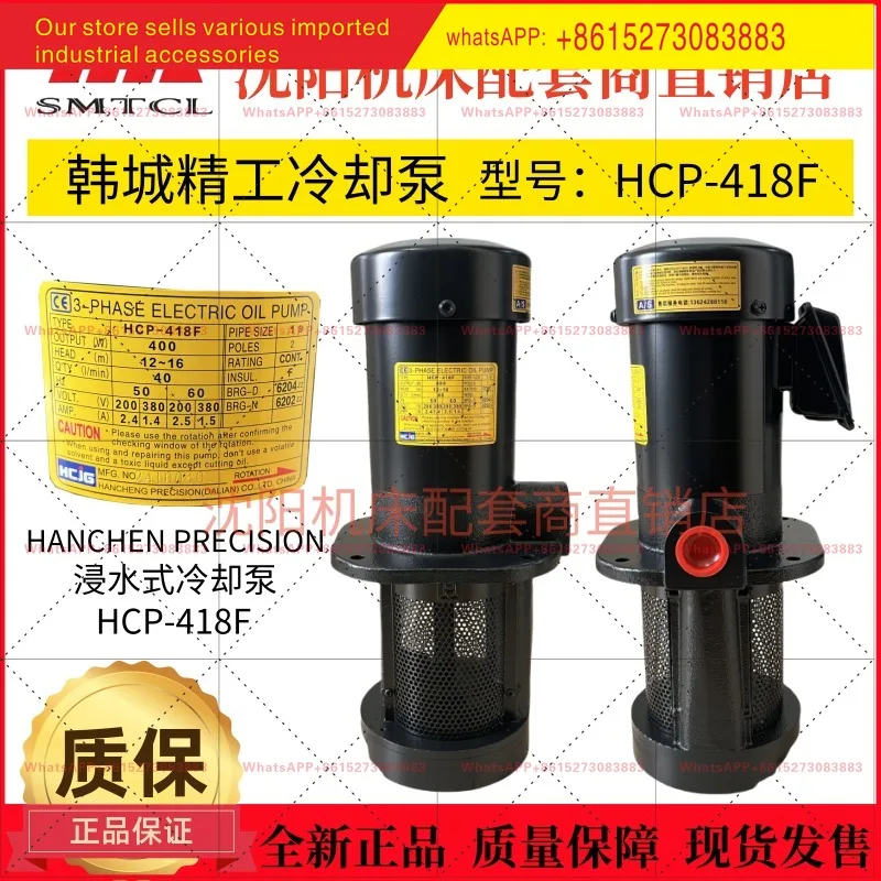 

Shenyang numerical control machine tool VMC850 submerged cooling pump water pump motor HCP-418F