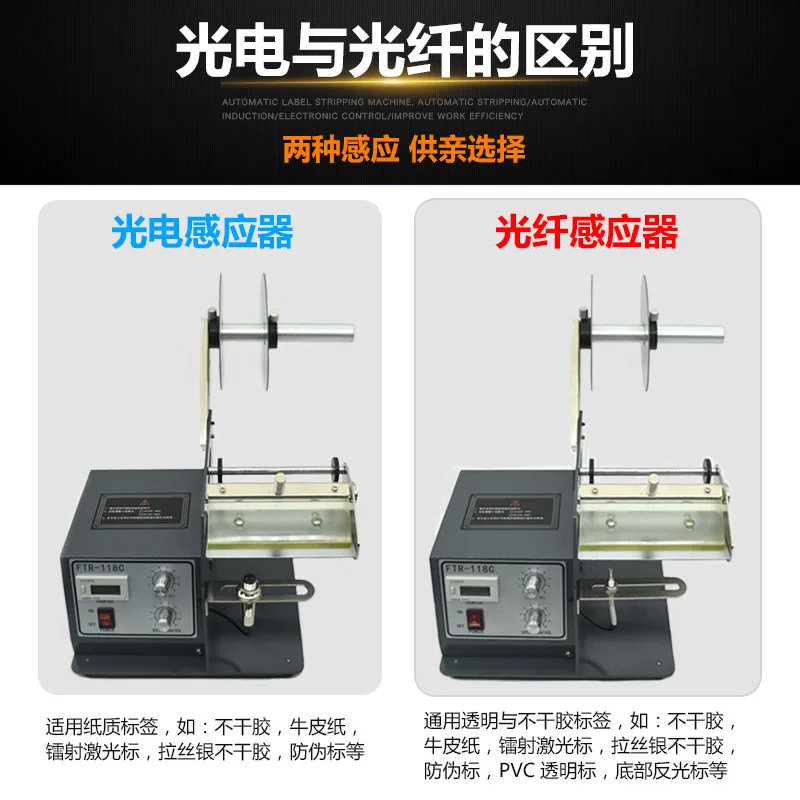 Automatic label stripping machine Label separator Barcode self-adhesive stripping machine 4