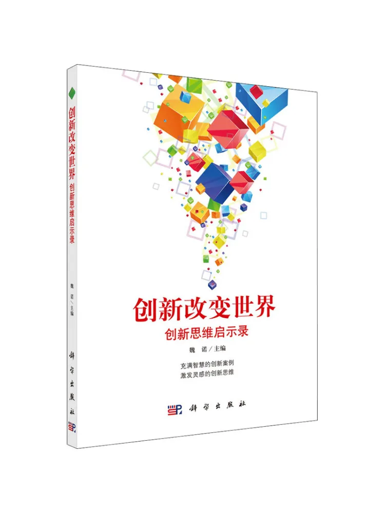 Book-Winshare Innovation Changes the World An Insight Into Innovative Thinking