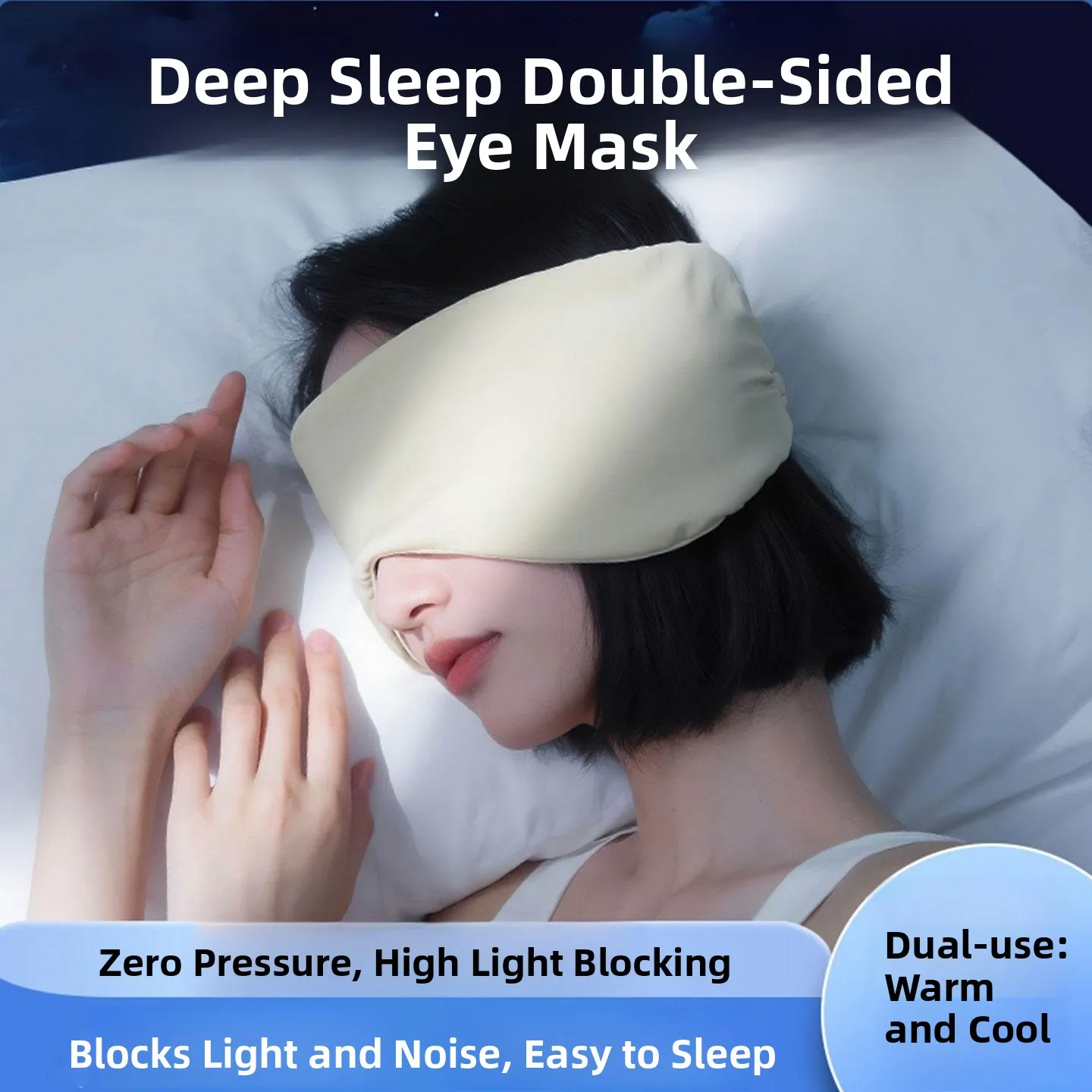 

Маска для глубокого сна с шумоподавлением, двусторонняя, охлаждающая, дышащая, машинная стирка, полное затемнение, блокировка света, для дневного сна