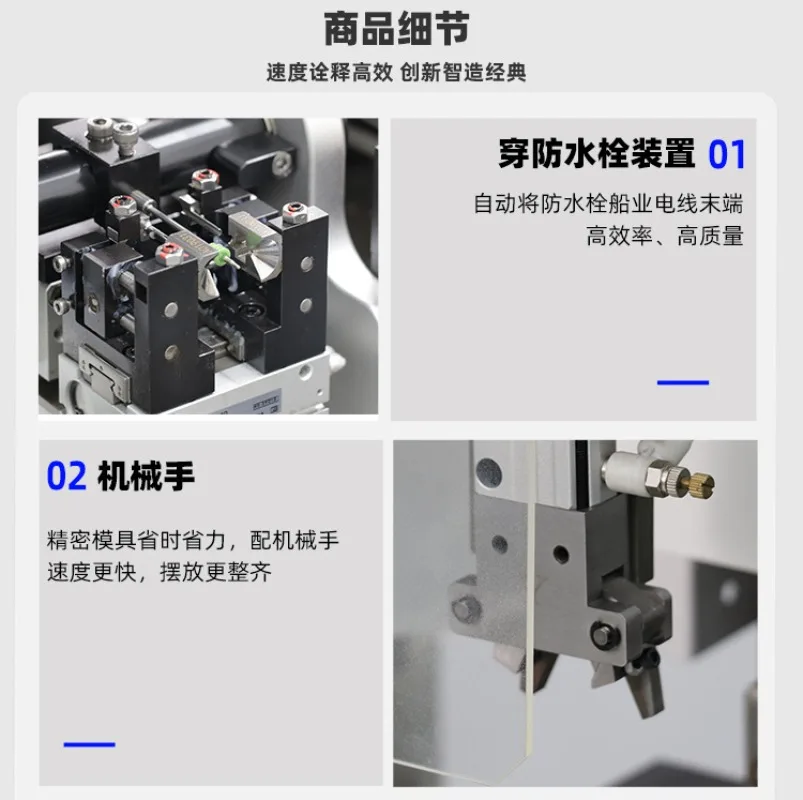 Multi-purpose wiring harness all-in-one machine, double pressure double wear waterproof bolt machine
