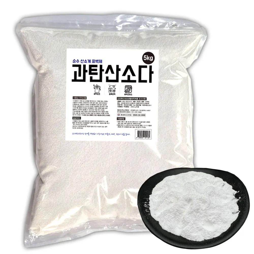 Calculadora de oxímetro de gran capacidad con bolsa con cremallera transparente de hipercarbonato de 5 kg