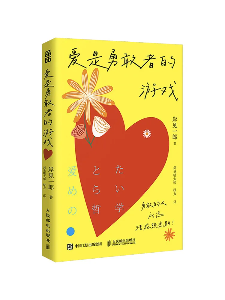 

Книга «Winshare: Любовь — это игра для смелых»