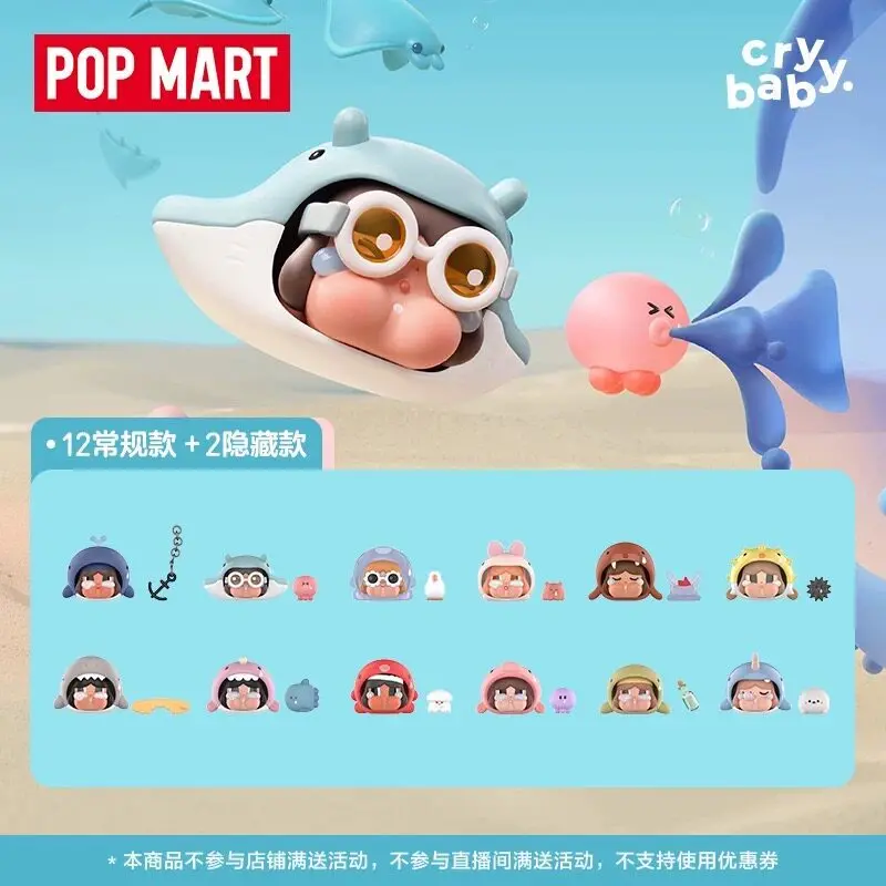 POP MART CRYBABY Серия Cry Me An Ocean: Коллекционные фигурки в закрытых коробках, милые украшения для рабочего стола в морской тематике, художественные игрушки, подарок на день рождения