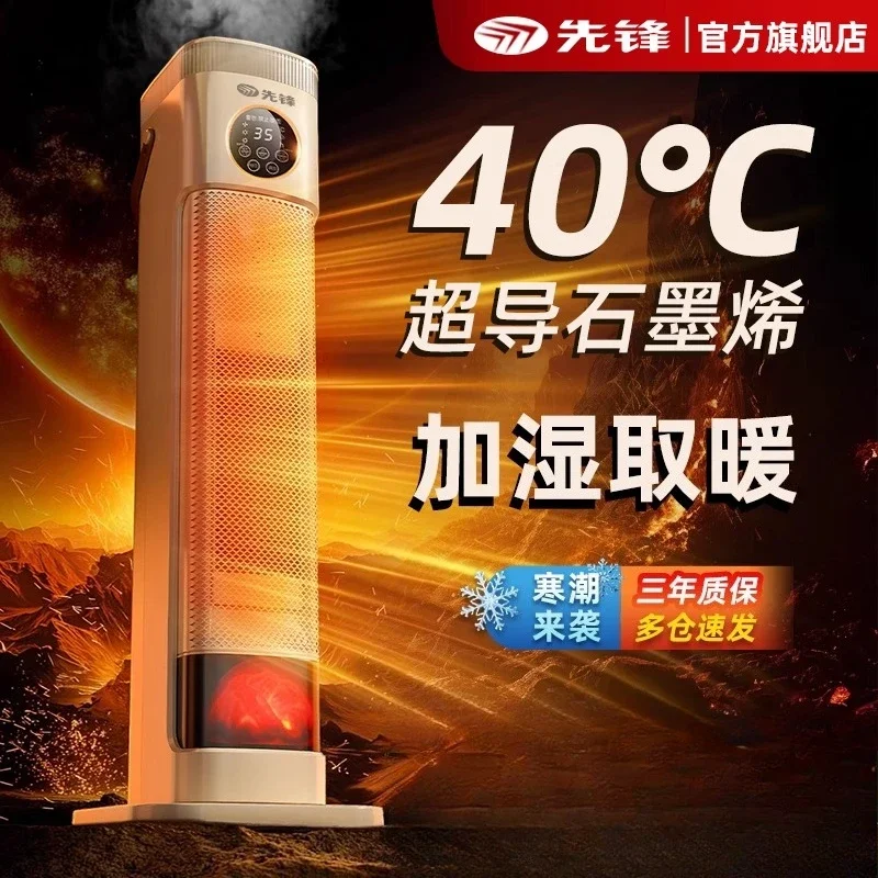 

220V Pioneer Graphene Heater Voice Humidifier Fast Heating Standing Home Warmer New DAB