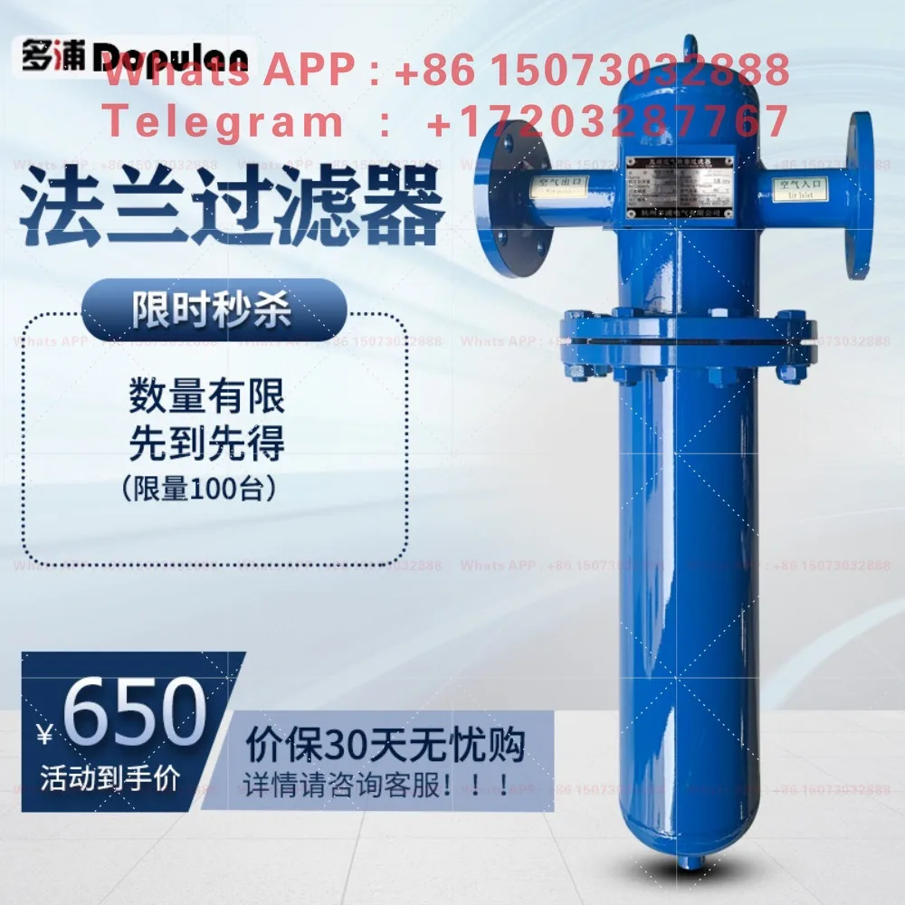 DN50/65/80/100 flange compressed air precision filter air compressor oil-water separator carbon steel