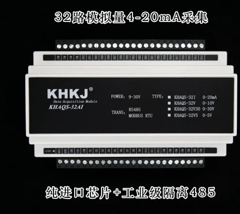 32 channel analog input acquisition module 4-20mA0-10V isolated RS485 modbusrtu
