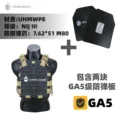 CB-GA5 liner panel
