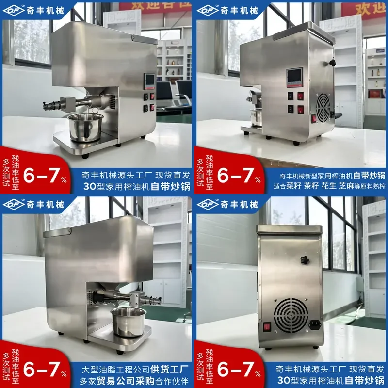 For Automatic Household Oil Press Sesame Rapeseed Tea Seed Small Oil Extractor Machine with Wok High Efficiency Compact