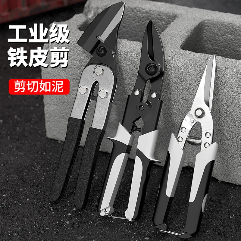 Professional Industrial Shears:Stainless Steel Scissors Tin Snips for Metal Sheet & PVC Pipe Cutting Plumbing Tools Knife