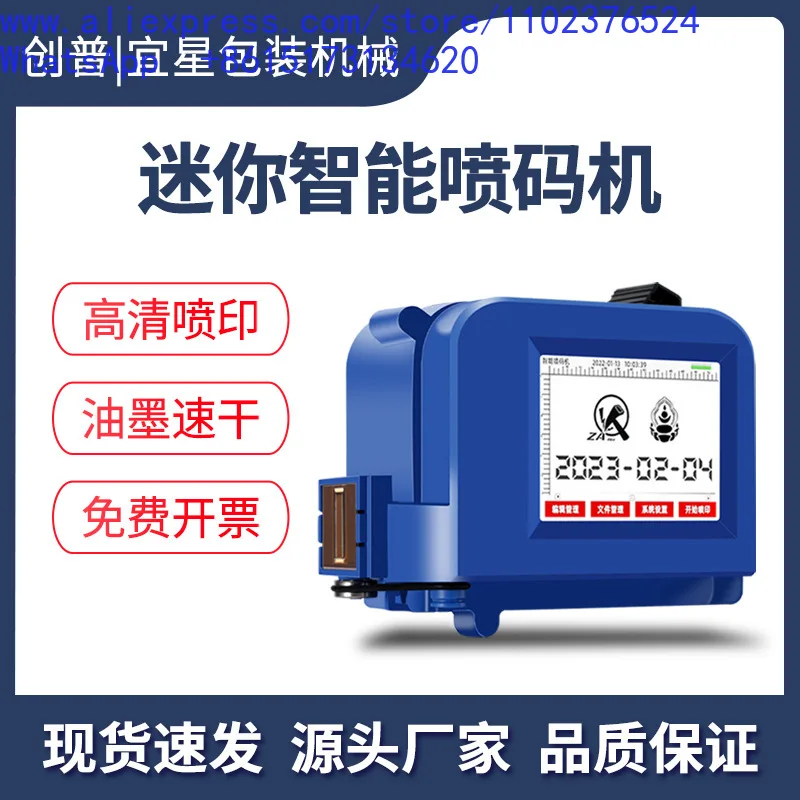 1pcs  Curved concave surface Date coder Label bag Bottle bottom Inkjet printer
