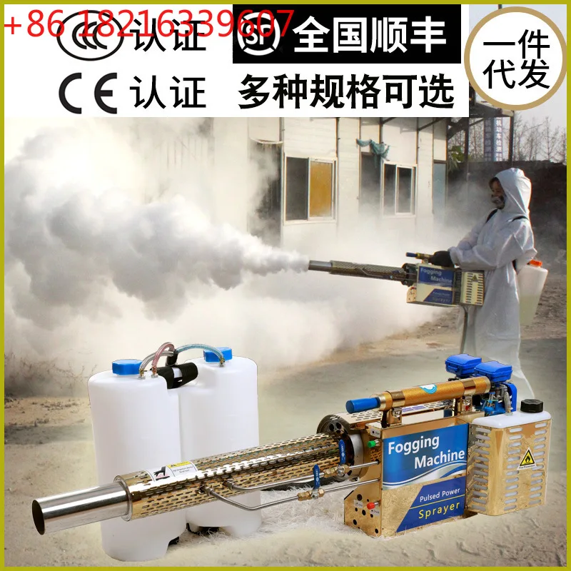 Disinfection Pulse Water Mist Fogging Machine Agricultural Greenhouse Fruit Tree Paddy Field Sprayer Cold Fogger