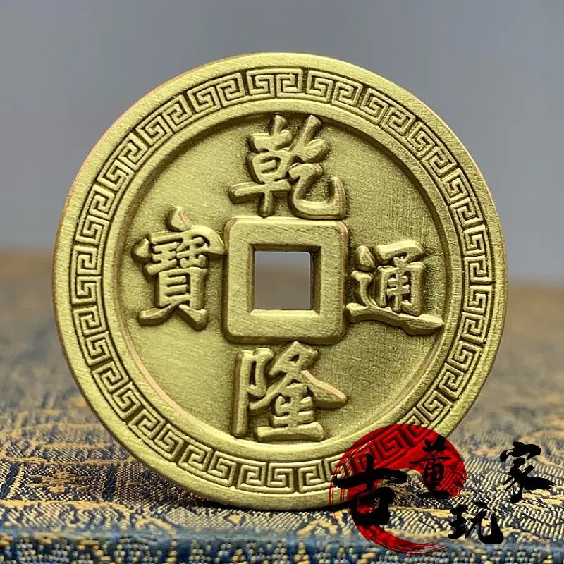 Yellow bright copper Qianlong Tongbaobei Town Kugao relief ancient coins