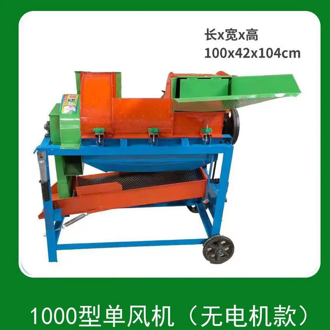 Multifunctional thresher Household small corn bract soybean sorghum rapeseed automatic peeling machine peeling millet