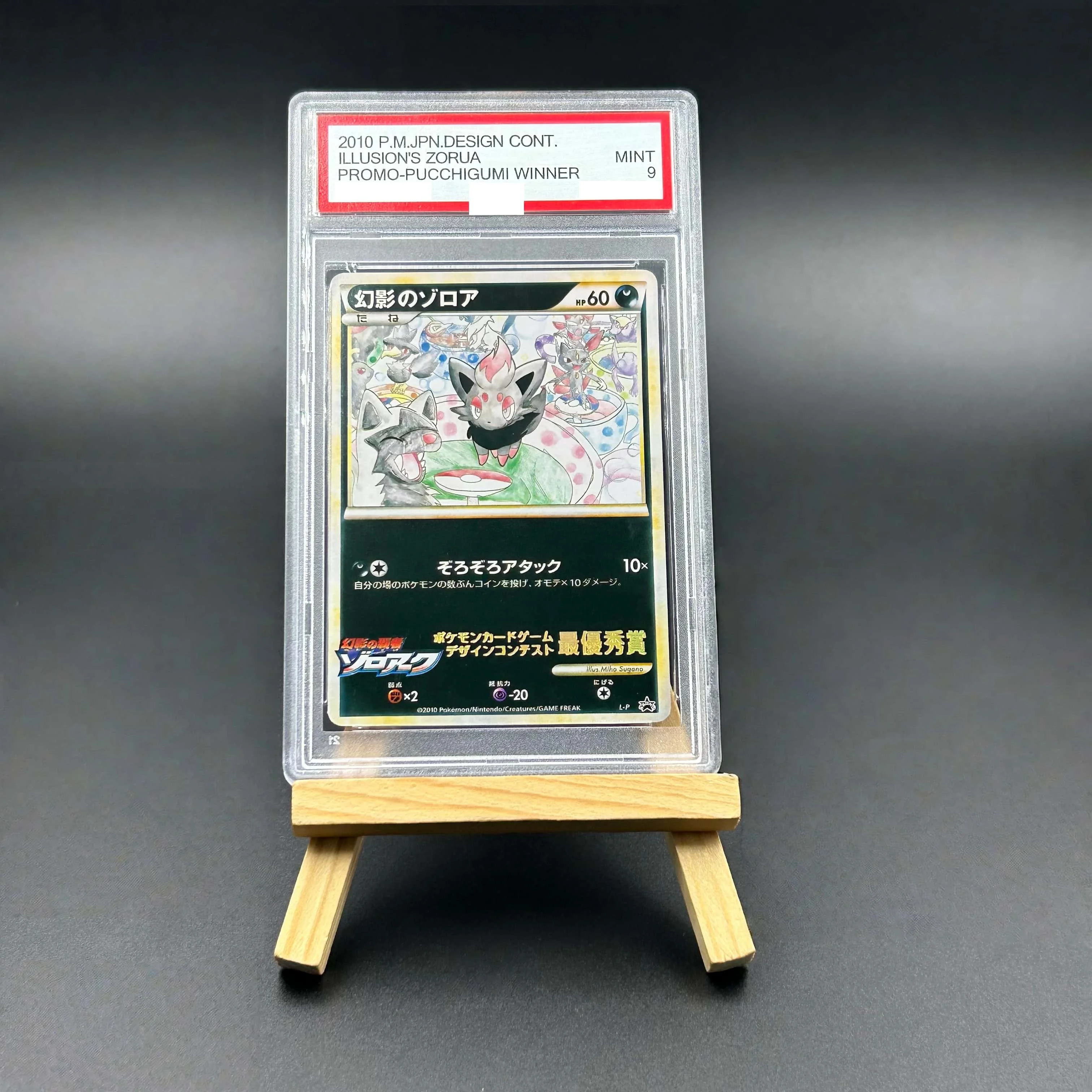 2010 Pokemon Japane…