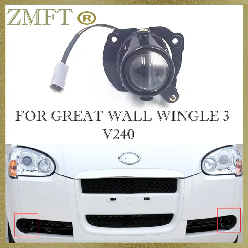 

Car Front Bumper Fog Lamp Driving Light For GREAT WALL WINGLE 3 V240