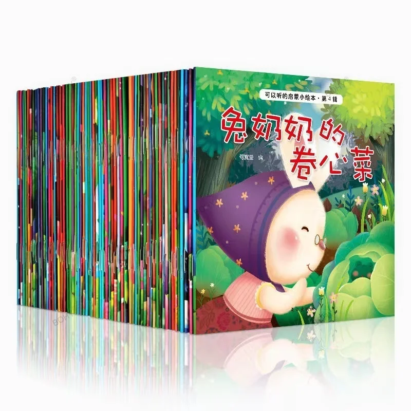 A Full Set of 60 Volumes of Enlightenment Small Picture Book Children's Picture Book Baby Enlightenment Book Parent-Child Book