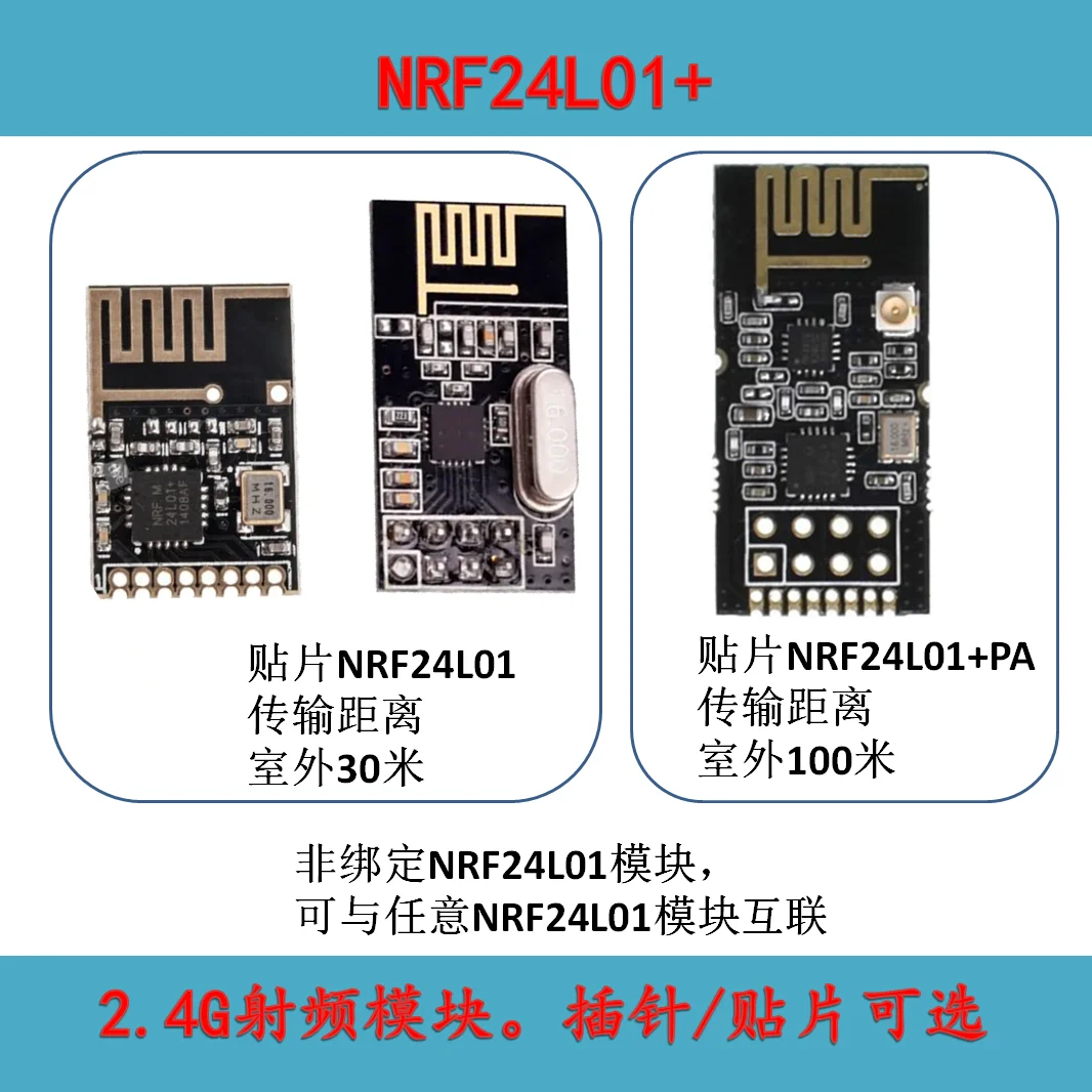 NRF24L01 Wireless module 2.4G RF single-chip microcomputer/remote control handle communication