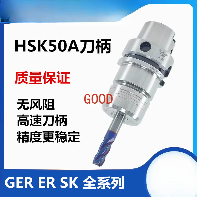 

HSK50A-ER Handle SK GER Knife Handle HSK63A Handle HSK-A50 Beijing Precision Sculpture