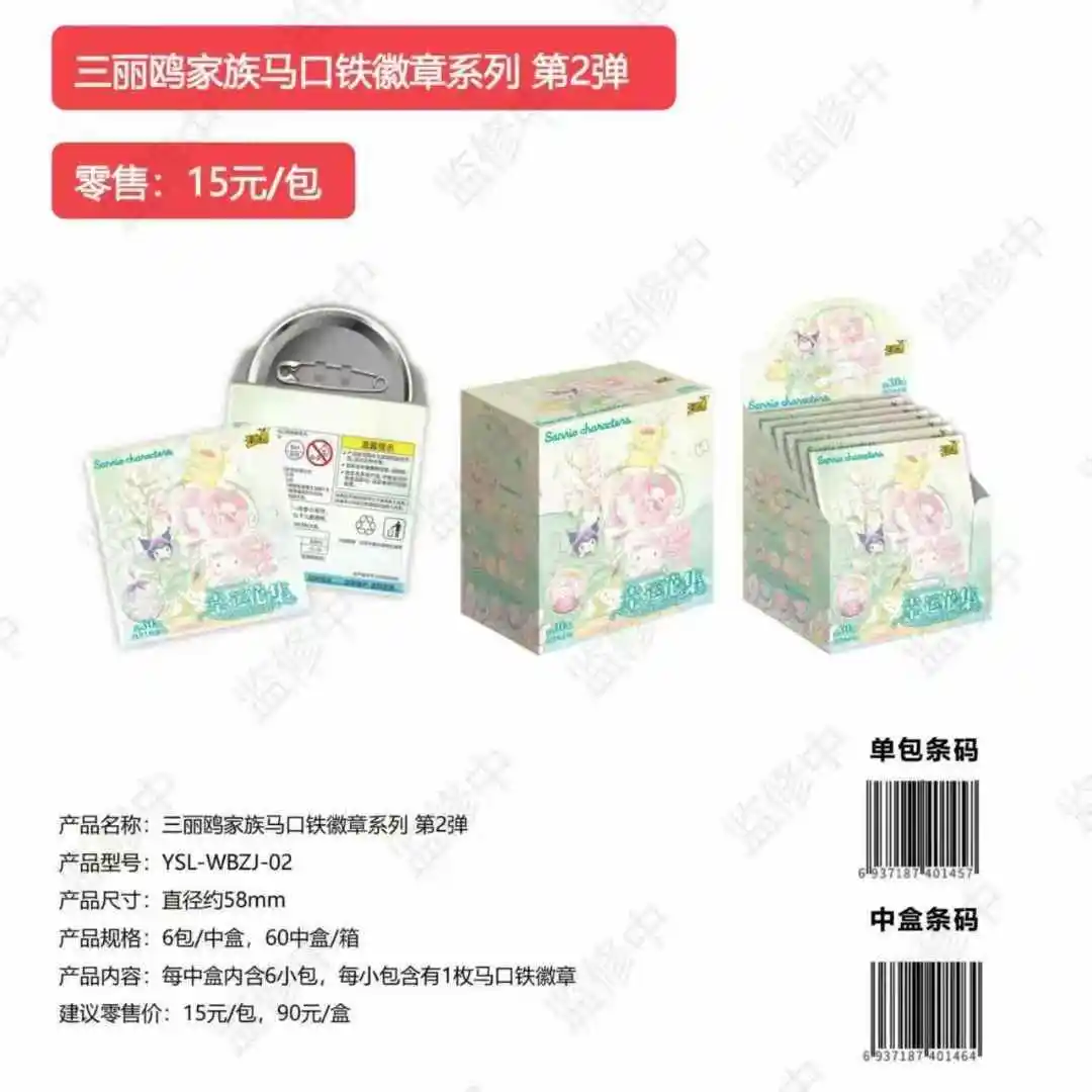 Wholesale Kayou Sanrio Characters Tin Badge Series Vol.2 Magic Forest Embossed Metal Pins Blind Box Collectible Brooch