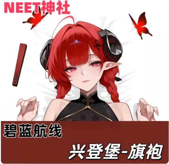 

Аниме Azur Lane Schlachtschiff H Сексуальная наволочка для дакимакуры, чехол для подушки для обнимания, длинная подушка-чехол для отаку, постельное белье NTSS