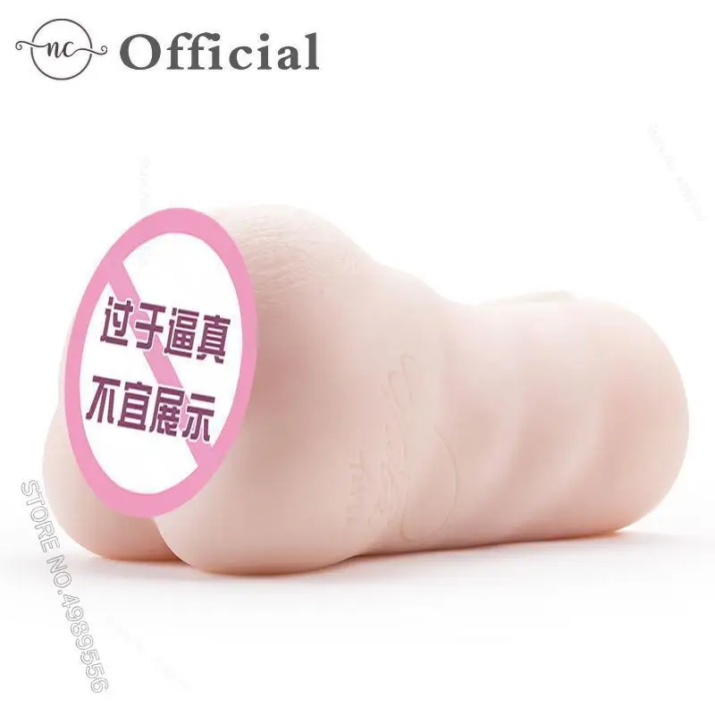 Japan NPG Masturbators for Men Silicone Pocket Pussy Realistic Masturbation Cup Artificial Vagina for Men Sextoys Adults Male