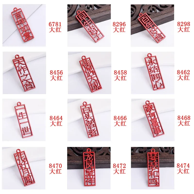 Épingle à cheveux Hanfu faite à la main de style chinois, alliage d'idiome à quatre caractères, nouveau pendentif bricolage, accessoires pour cheveux, lot de matériel d'usine