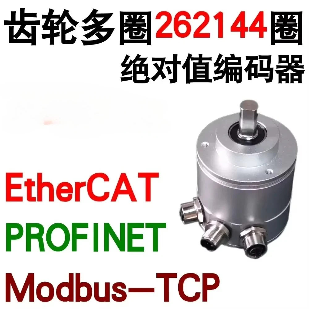 FOR PROFINET EtherCAT Modbus-TCP Ethernet Gear Multi-turn Absolute Encoder