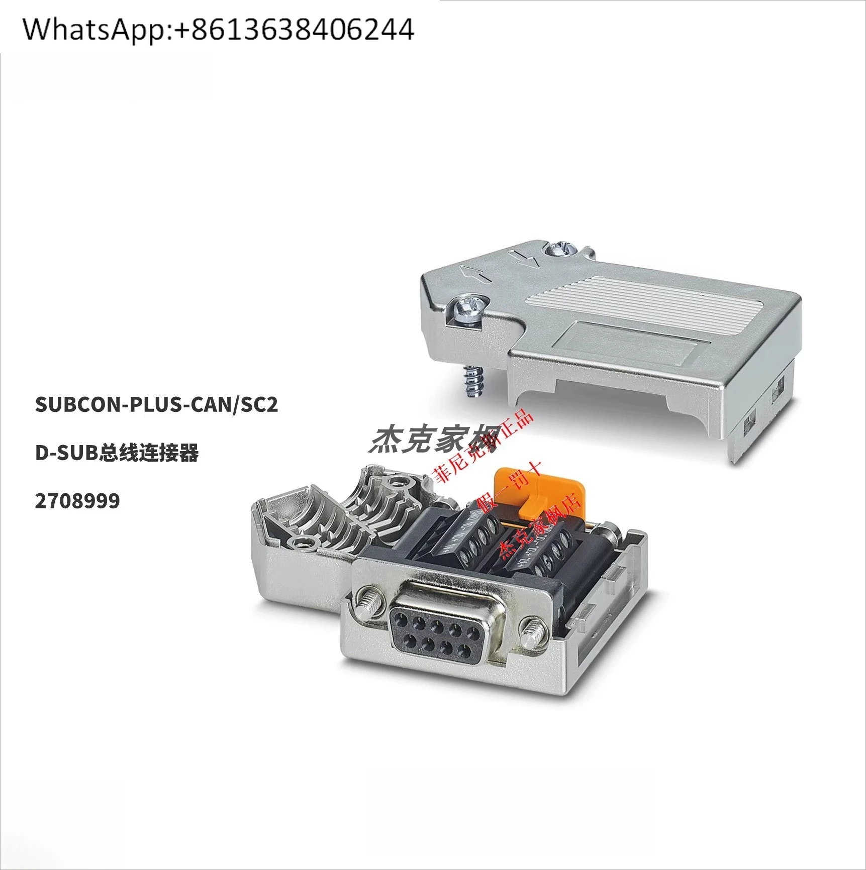 

2708999 SUBCON-PLUS-CAN/SC2 - подключение шины D-SUB или новый оригинальный-nal