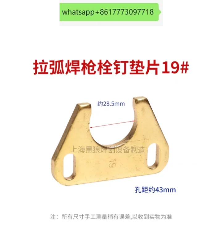 stud welding machine bolt accessories copper chuck pressing plate
