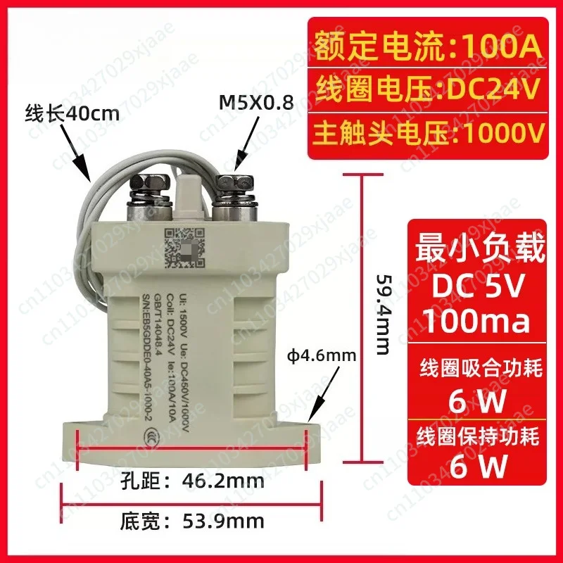 DC contactor High voltage relay touchpoint DC1000V car charging pile New energy