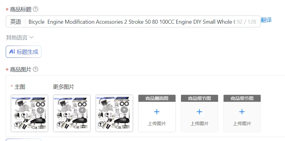 Bicycle  Engine Modification Accessories 2 Stroke 50 80 100CC Engine DIY Small Whole Car Kit