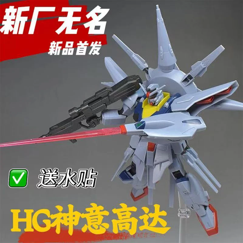 

Wu Ming Model Hg 1/144 Sheet Spraying and Mattifying Version ZGMF-X13A High-quality Assembly Model Kit Gift Toy Action Figure