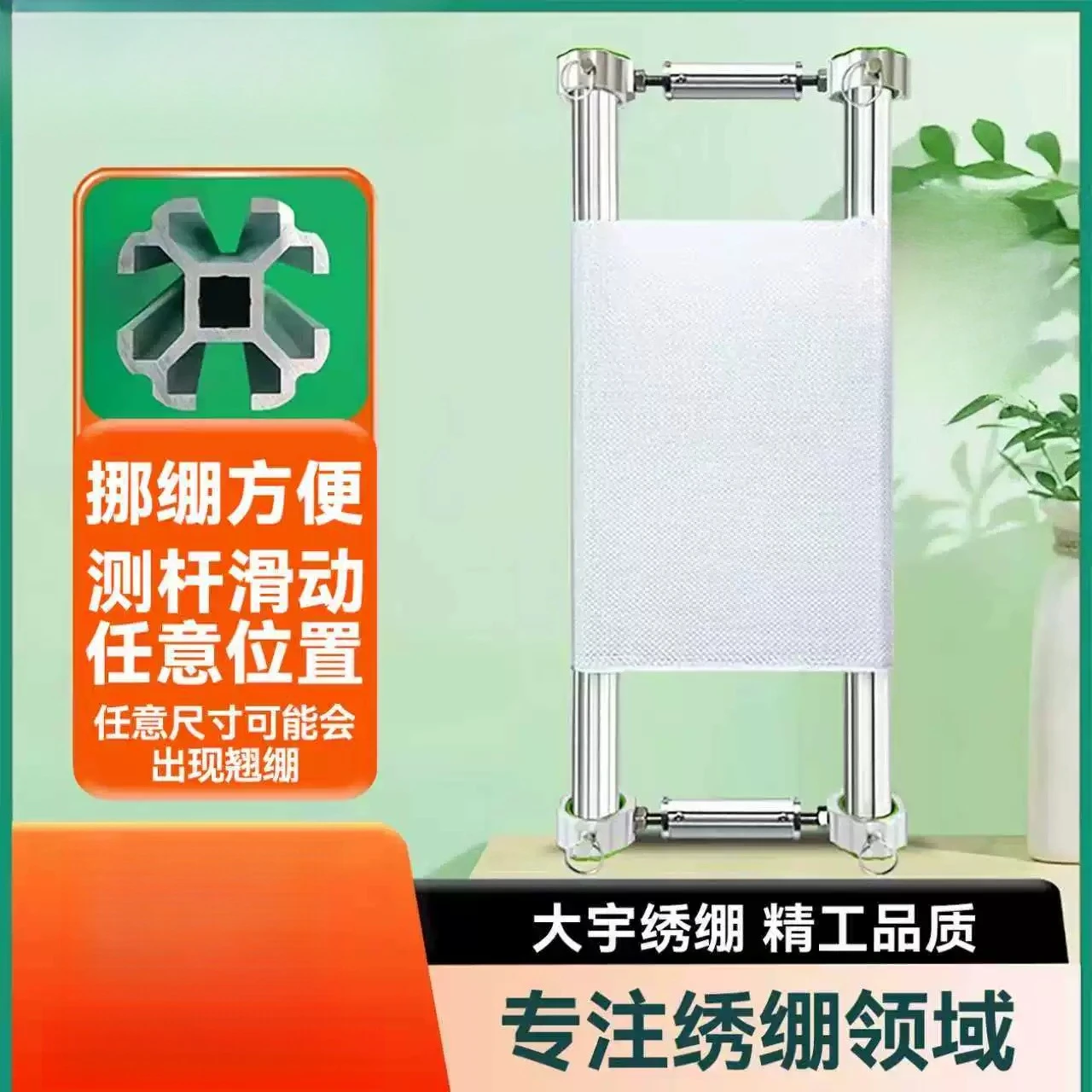 Adjustable T‑Shape Cross‑Stitch Embroidery Stand, Bold 35mm Round Tube Cloth Frame Tool