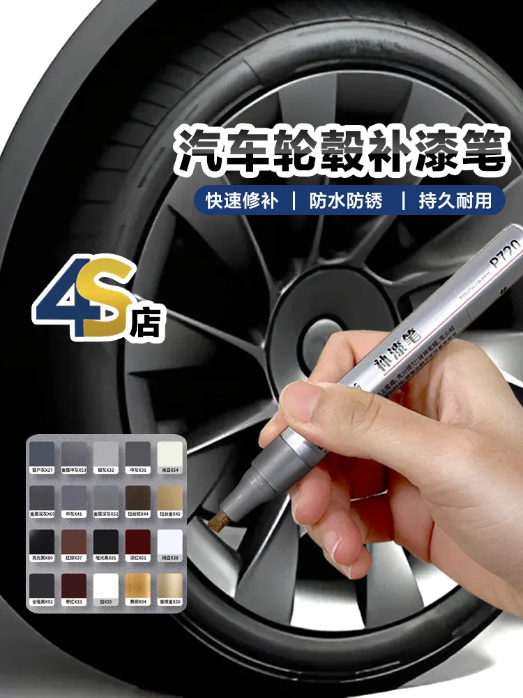 Touch-up Paint Pen Spray Paint Scratches On The Steel Ring Repair Chrome Plated Shiny Matte Black Silver White Repair