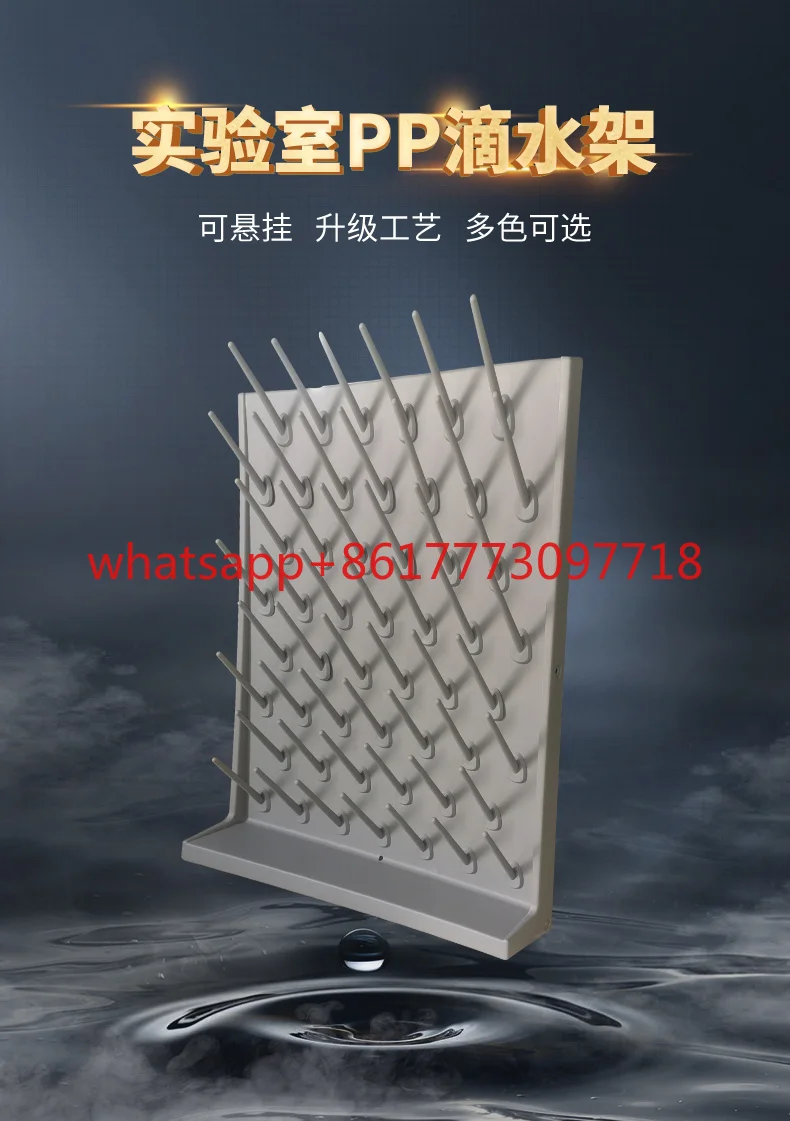 Laboratory drip rack PP single and double-sided adjustable 27 bar beaker rack dish drying rack high-density