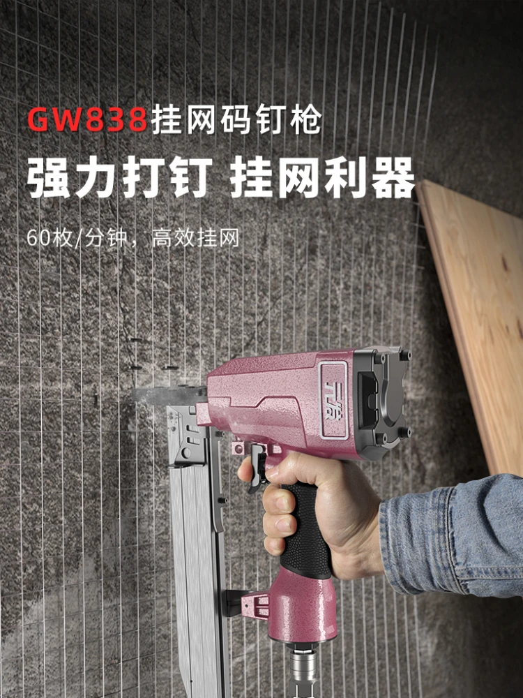 ปืนยิงตะปูลวดตาข่ายแขวน ฉาบปืนยิงตะปูม้า ตาข่ายติดผนัง โคลน ลวดหนาม ปืนยิงตะปูลมชนิด u