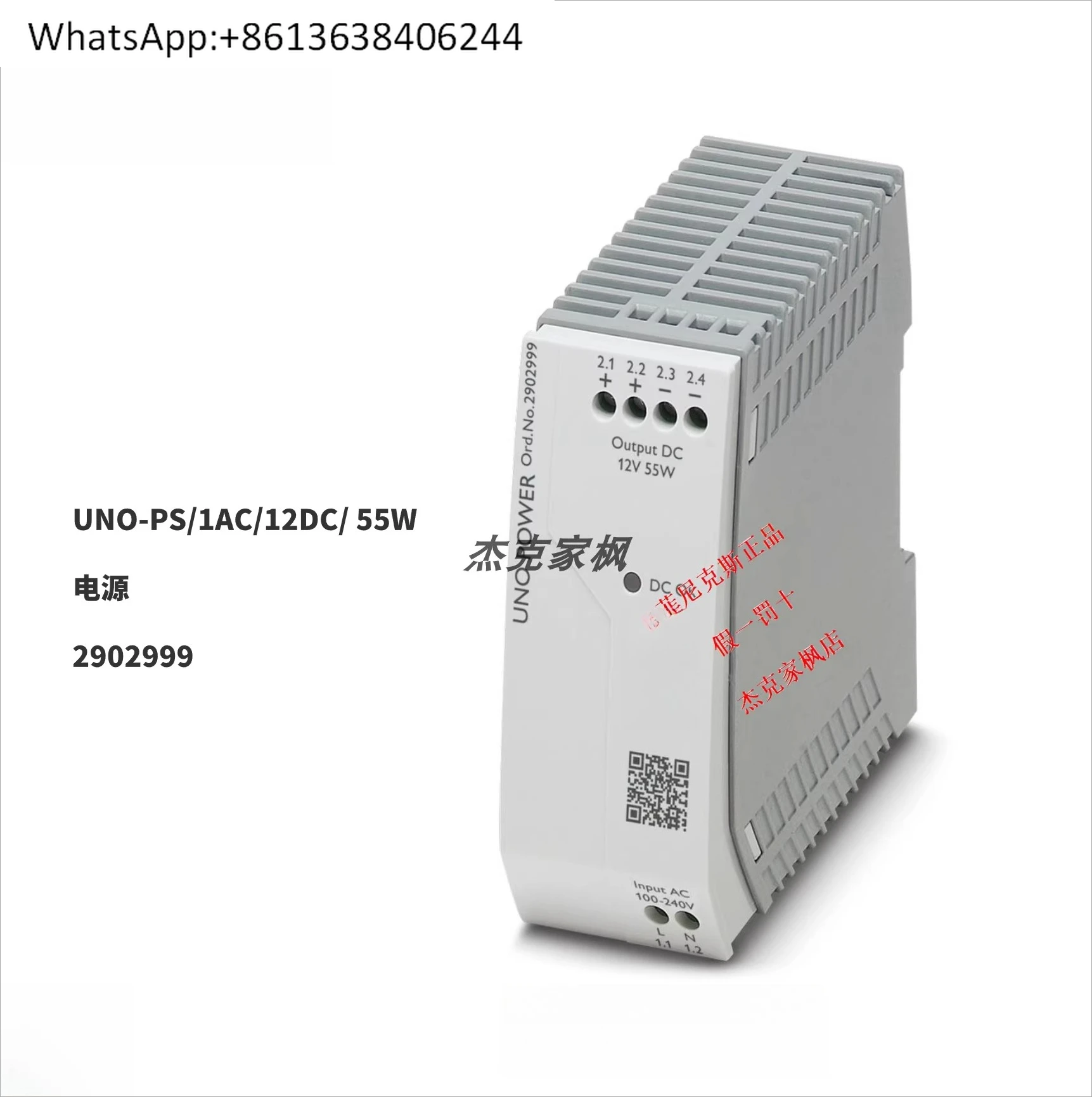 

UNO-PS/1AC/12DC/55W-2902999 Switch·ing Power Supply