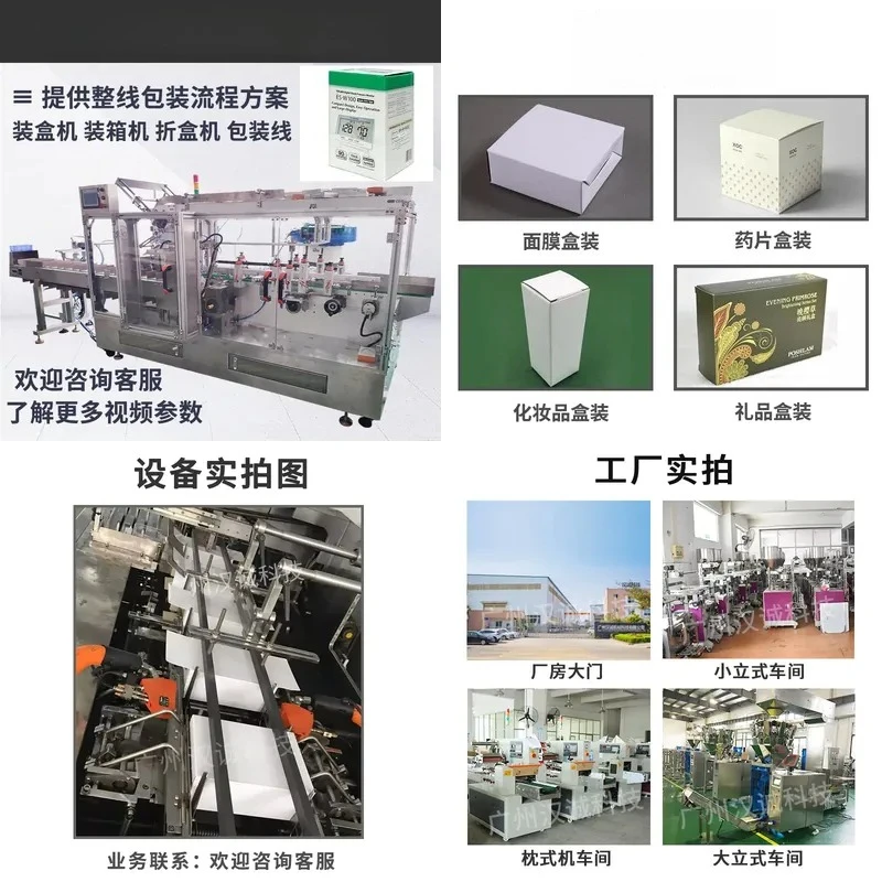 Electronic sphygmomanometer box opening machine, meter automatic box machine, medical apparatus, folding box packaging