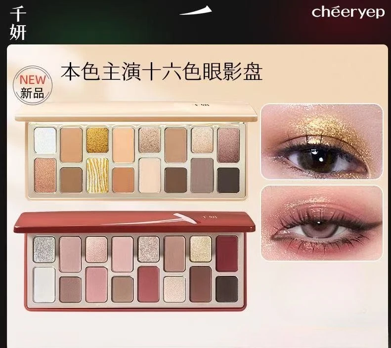 

Qianyan 16-color eyeshadow disc floating life daily makeup multi-color blue-purple gray powder