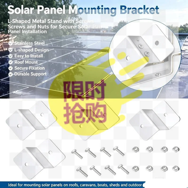 【CMO】4PCS/SET Solar Panel Z Brackets Mount Mounting Kits With Nuts And Bolts For RV, Trailers, Boats, Yachts, Wall,