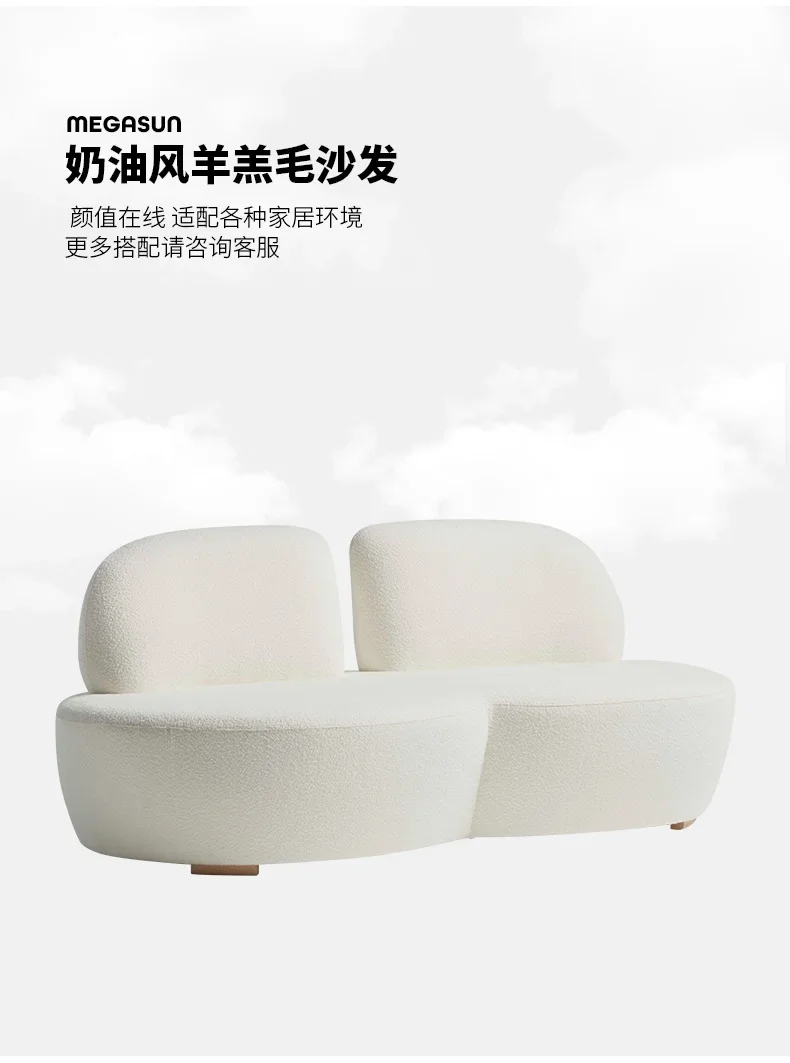 

Nordic Simple Cream Style Lambswool Sofa Curved Cloud Sofa Designer Model