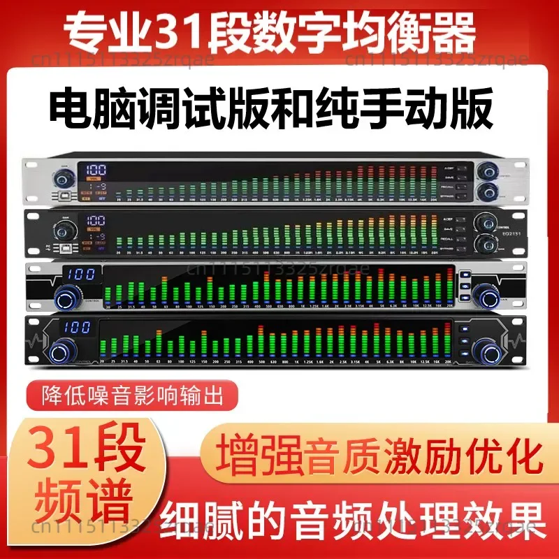 EQ-1088  Dual 31-band Profesional Equalizer Spectrum Stereo Graphic Digital Equalizer Music Spectrum Analyzer for KTV / Home