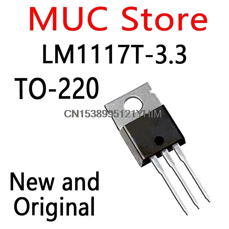 10PCS New and Original TO-220 LM1117-3.3 LM1117T 3.3V LM1117 LM1117T-5 LM1117-5.0 LM1117T-3.3 LM1117T-5.0 LM1117T-ADJ