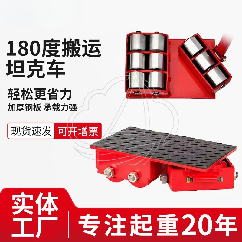 Original Heavy Duty Tank Dolly Mover Steering PU Steel Wheel Load Shifting Equipment for Machinery Transport