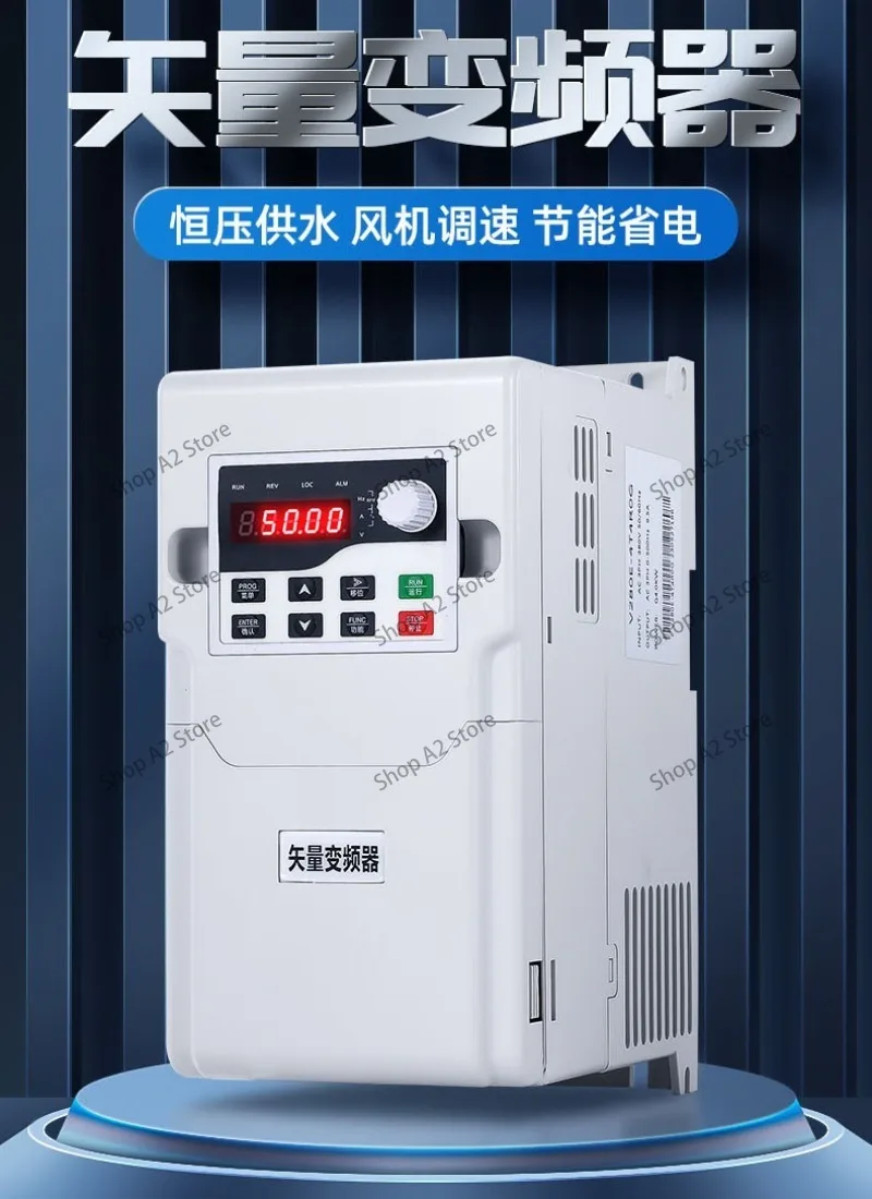220V380v general three-phase vector light load inverter fan water pump inverter speed regulating motor
