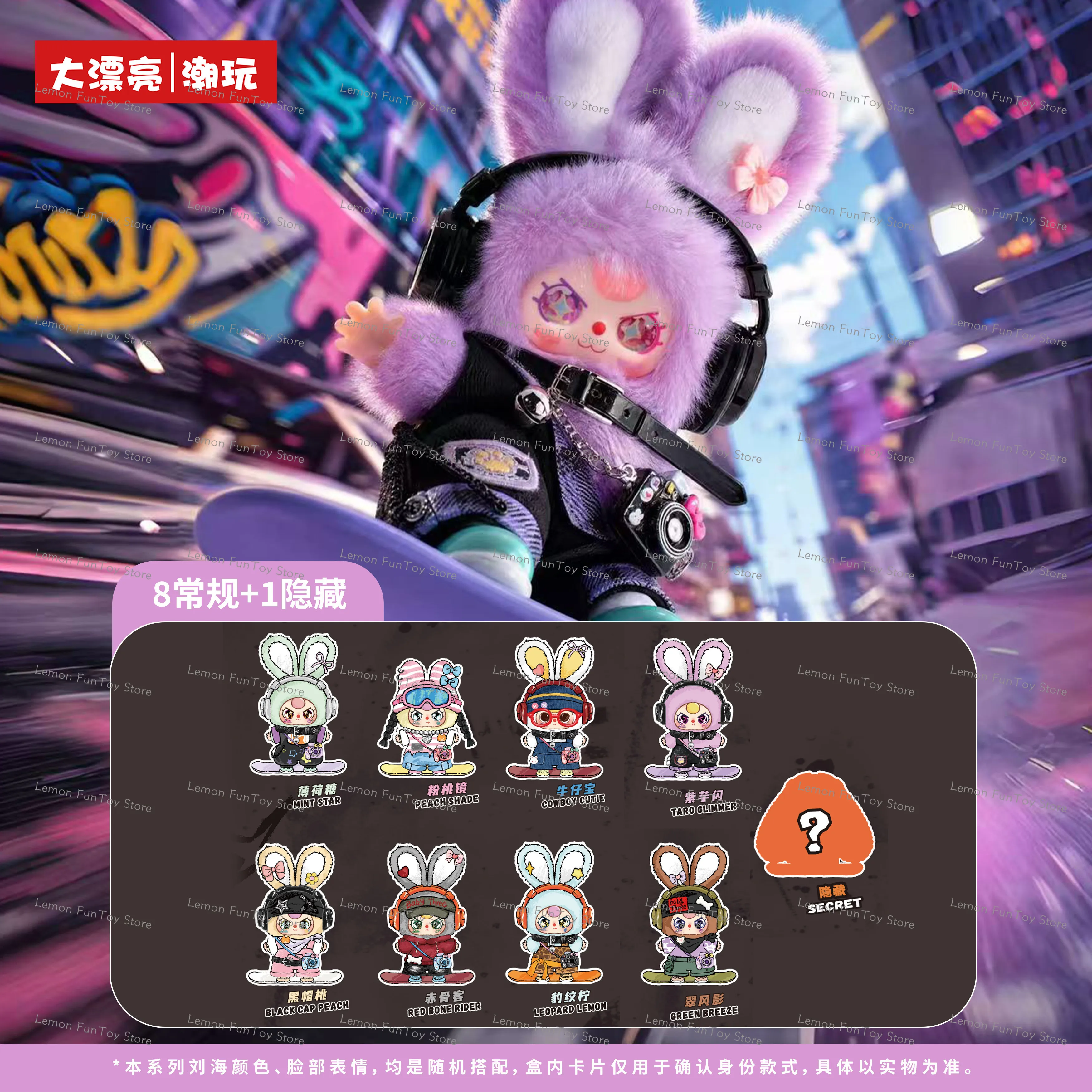 Genuine Baby Three Go! Youth Series Blind Box Cute Doll Toy Collection Desktop Ornament Fashion Trend Surprise Gift