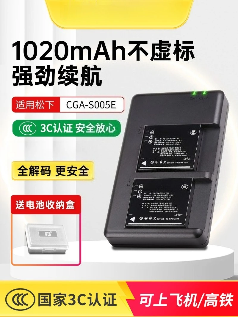 

Rechargeable Camera Battery Pack Portable Charger Set For Digital Camera Replacement Power Accessory