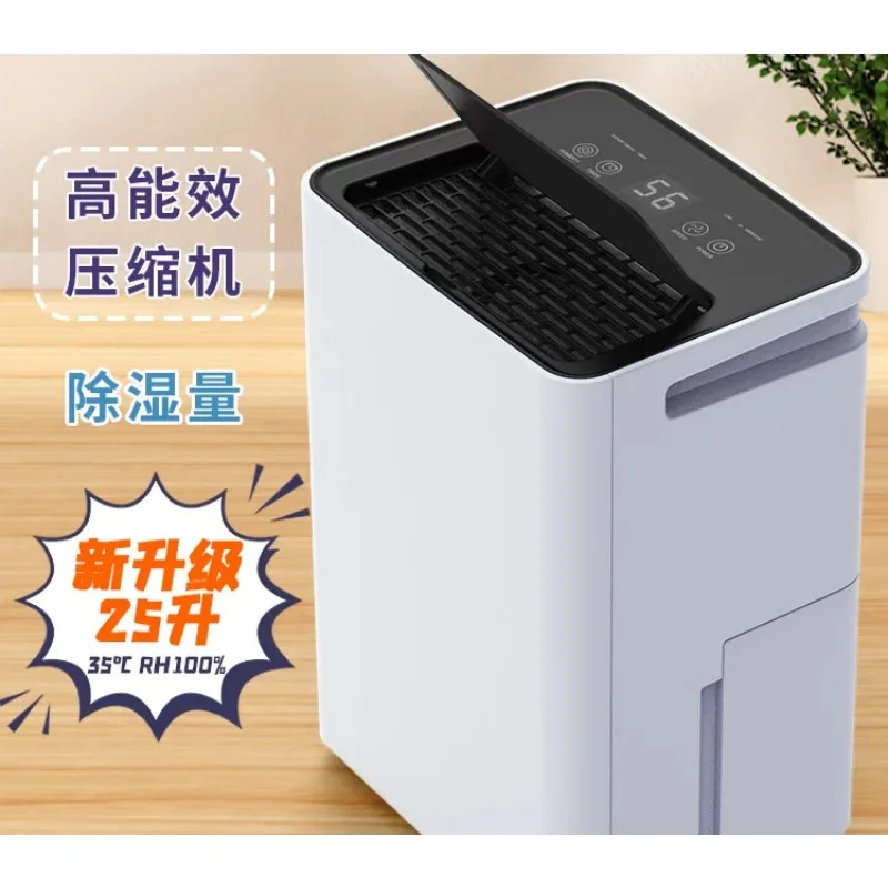 Dehumidifier 25 liters household dehumidifier dryer dryer toilet wet large water tank