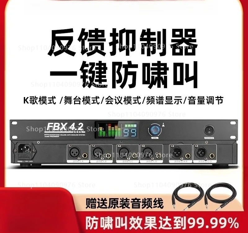 

One-button intelligent fully automatic anti-howling feedback suppressor professional microphone frequency shifter home KTV stage